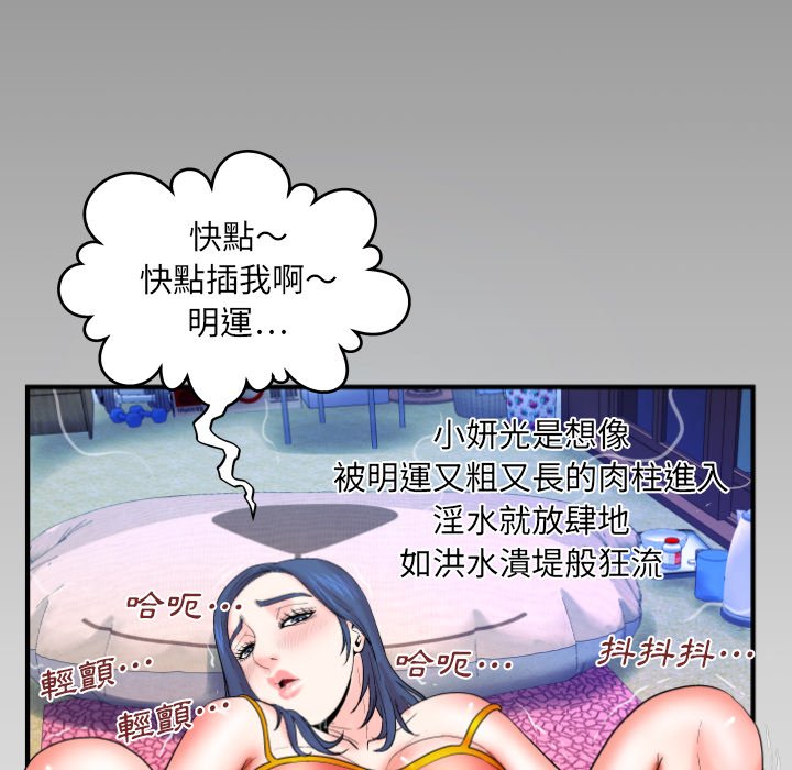 嬸嬸 第36章 第96页