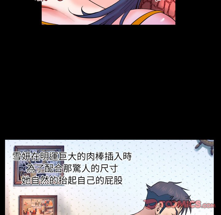 嬸嬸 第37章 第10页