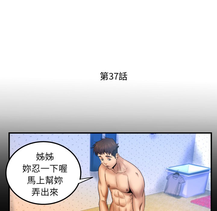 嬸嬸 第37章 第5页