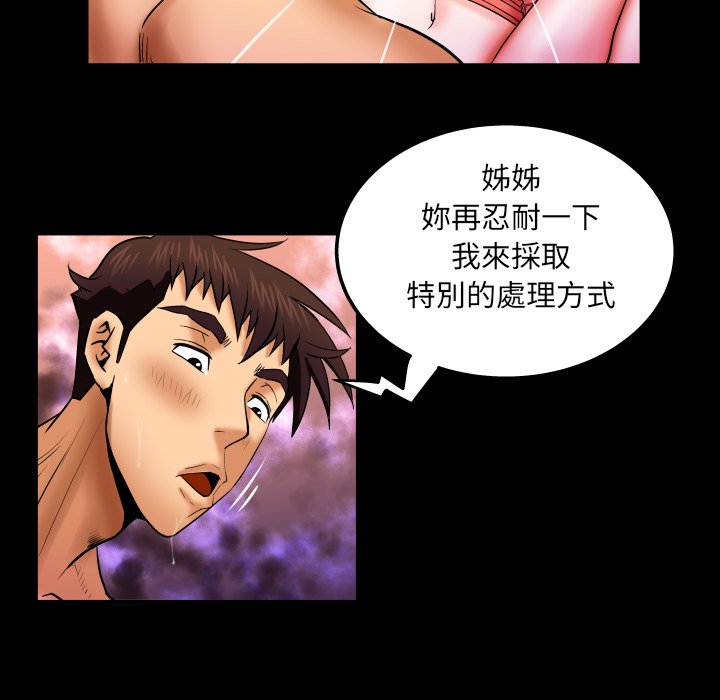 嬸嬸 第37章 第28页