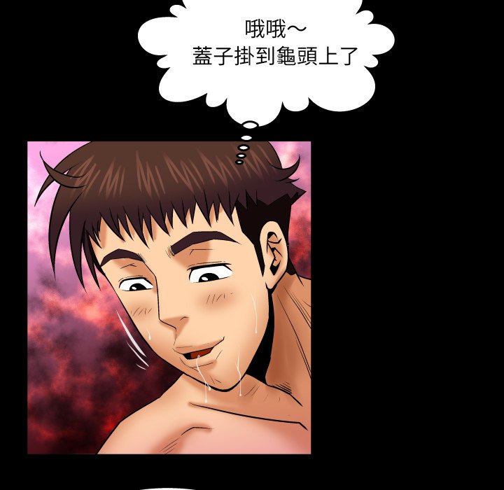 嬸嬸 第37章 第32页