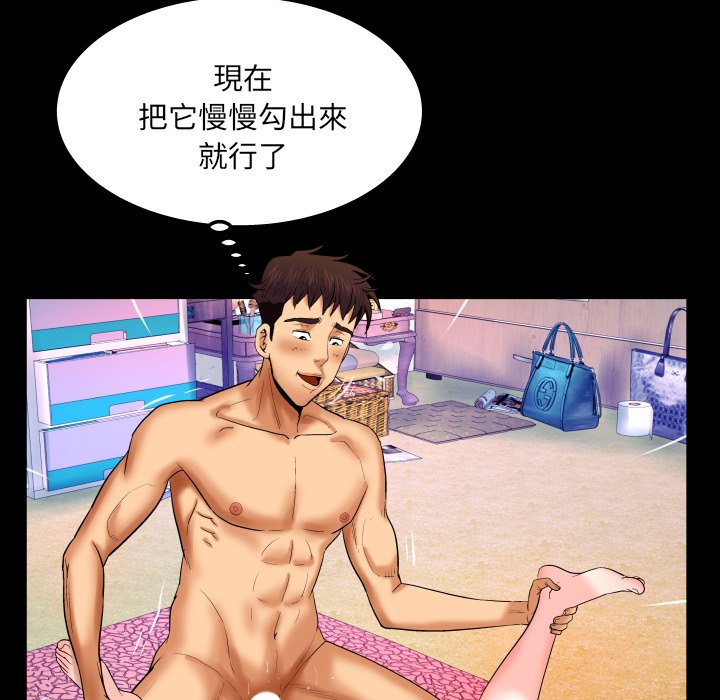 嬸嬸 第37章 第33页