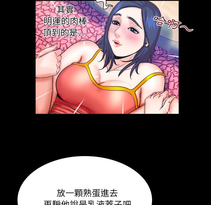 嬸嬸 第37章 第20页
