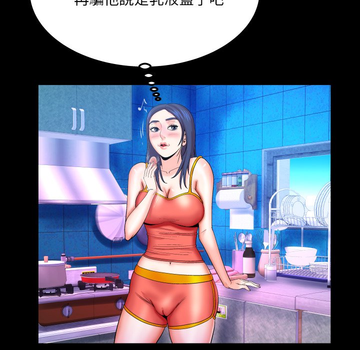 嬸嬸 第37章 第21页