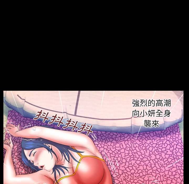 嬸嬸 第37章 第40页