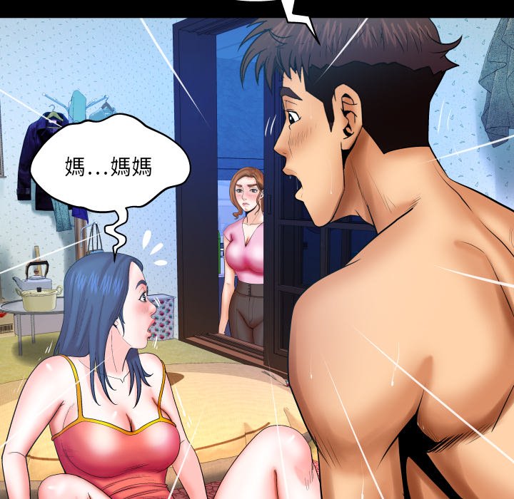 嬸嬸 第37章 第48页