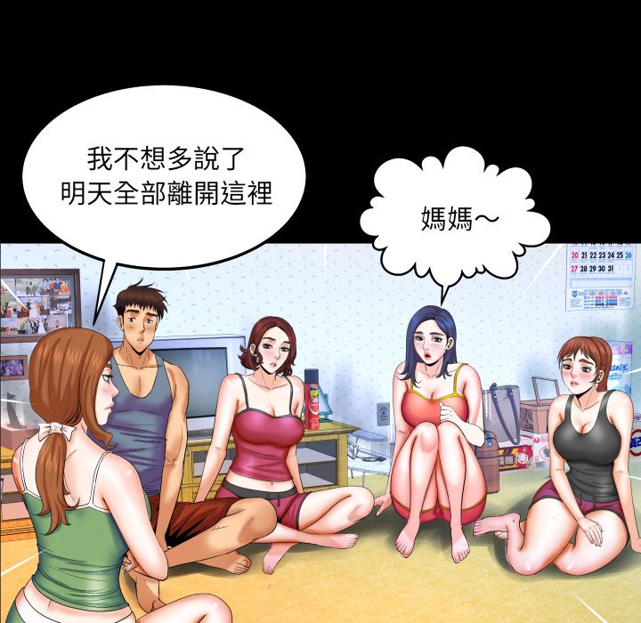 嬸嬸 第37章 第59页
