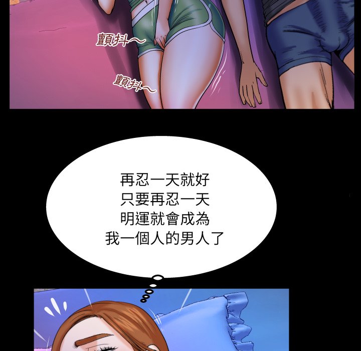 嬸嬸 第37章 第65页