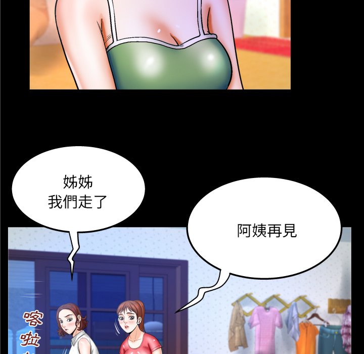 嬸嬸 第37章 第69页