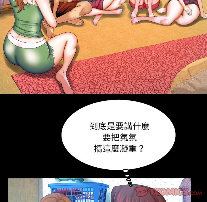 嬸嬸 第37章 第54页