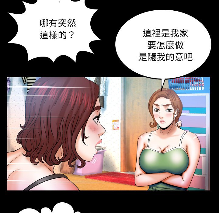嬸嬸 第37章 第57页