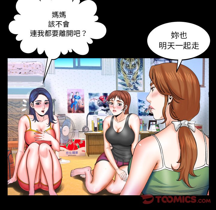 嬸嬸 第37章 第58页