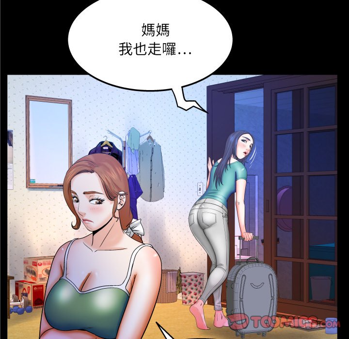 嬸嬸 第37章 第74页