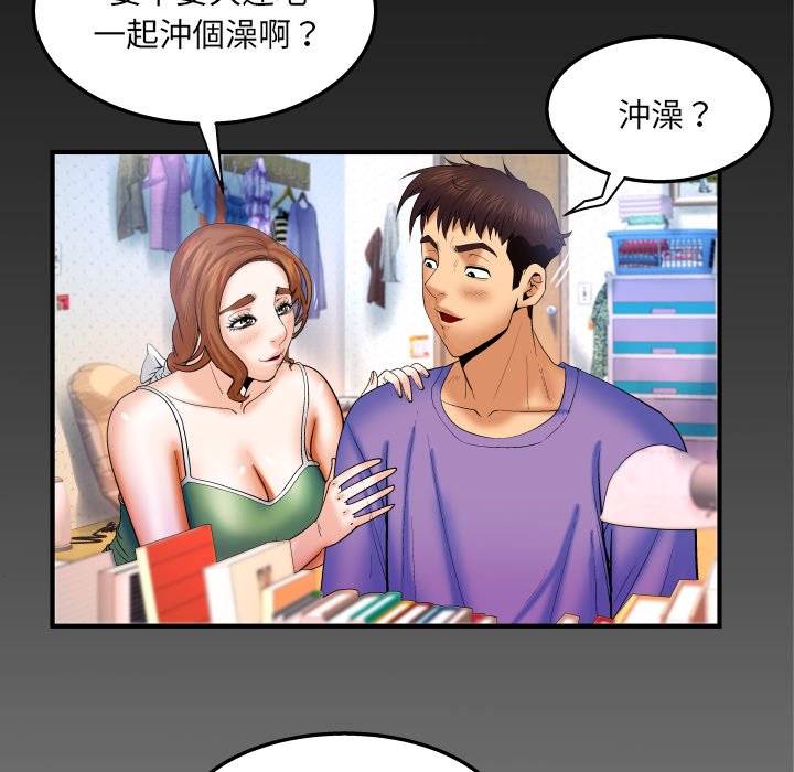 嬸嬸 第37章 第83页