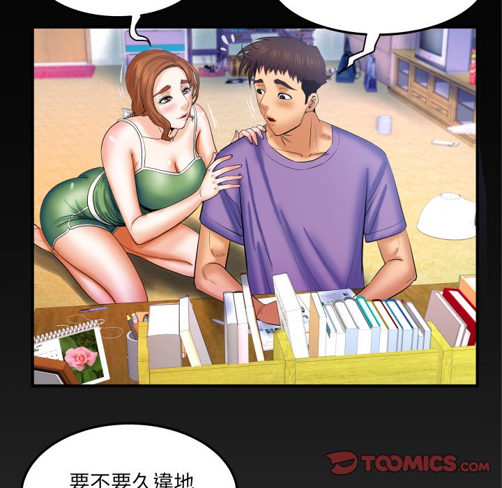 嬸嬸 第37章 第82页