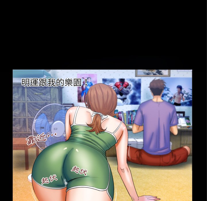嬸嬸 第37章 第80页