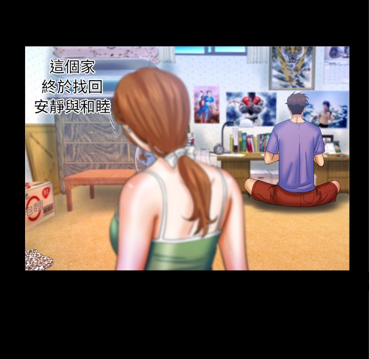 嬸嬸 第37章 第79页