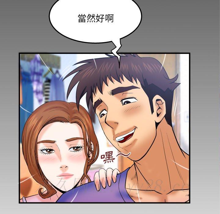 嬸嬸 第37章 第84页