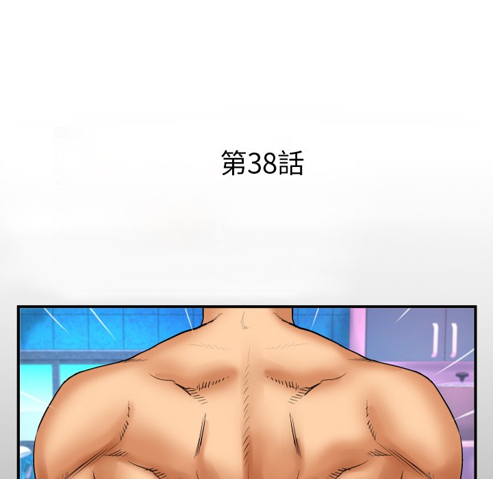 嬸嬸 第38章 第5页