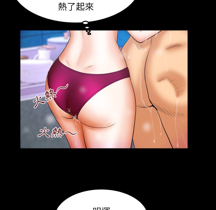 嬸嬸 第38章 第9页