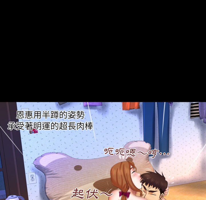 嬸嬸 第38章 第47页