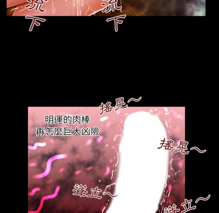 嬸嬸 第38章 第43页