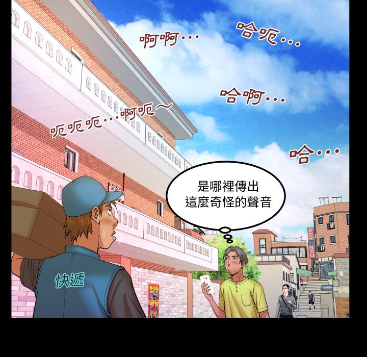 嬸嬸 第38章 第52页