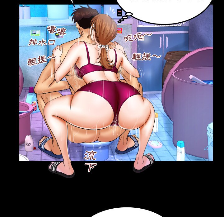 嬸嬸 第38章 第16页