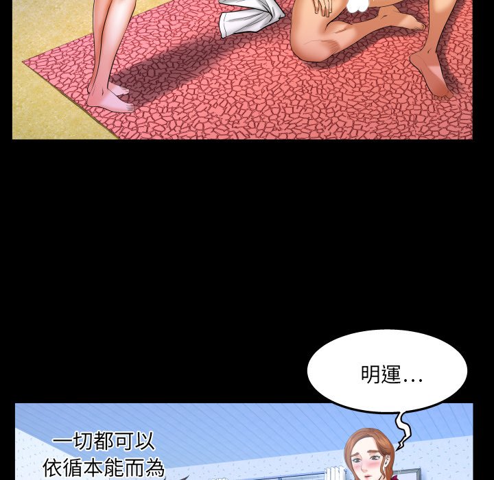 嬸嬸 第38章 第32页