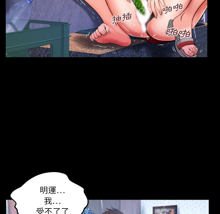 嬸嬸 第38章 第65页