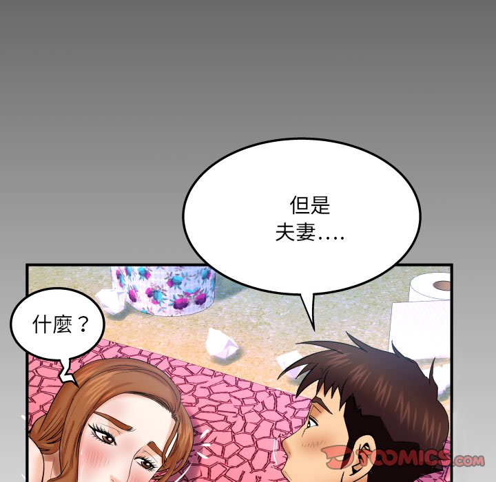嬸嬸 第38章 第82页