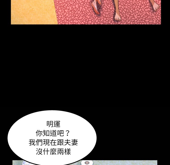 嬸嬸 第38章 第79页