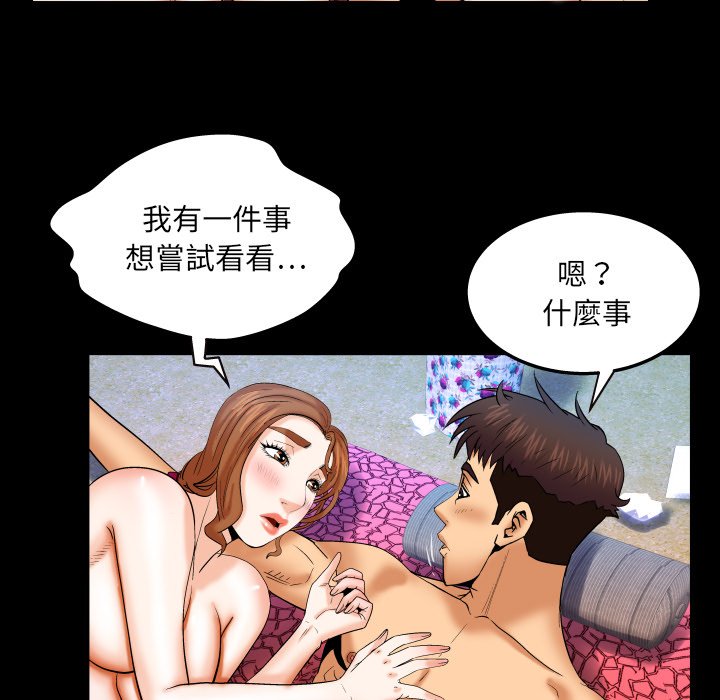 嬸嬸 第39章 第15页