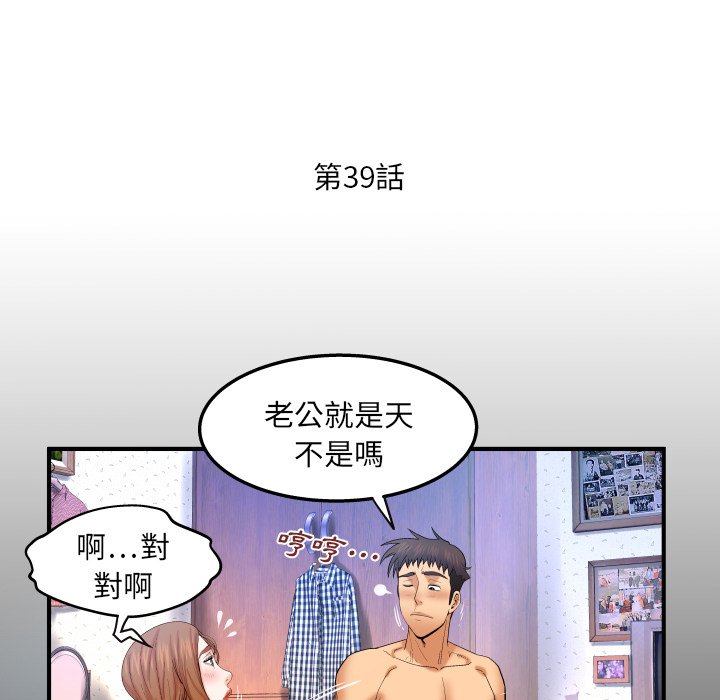 嬸嬸 第39章 第5页
