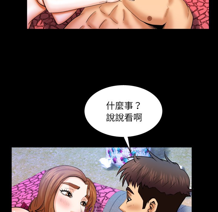 嬸嬸 第39章 第16页