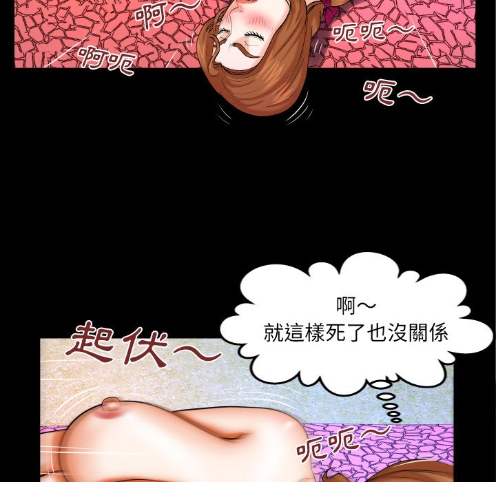 嬸嬸 第39章 第51页