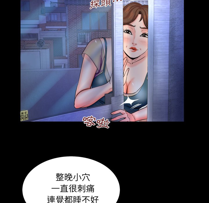 嬸嬸 第39章 第66页