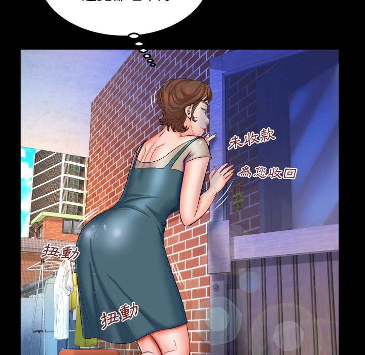 嬸嬸 第39章 第68页