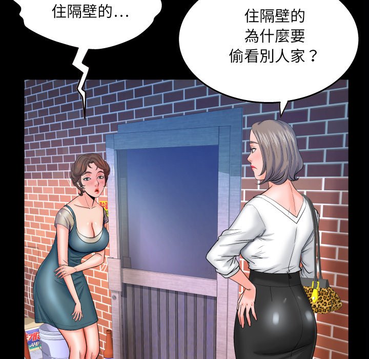 嬸嬸 第39章 第75页