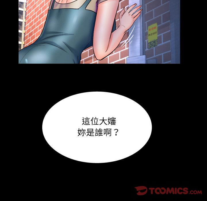 嬸嬸 第39章 第70页