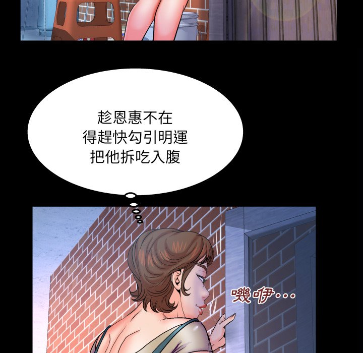 嬸嬸 第39章 第69页