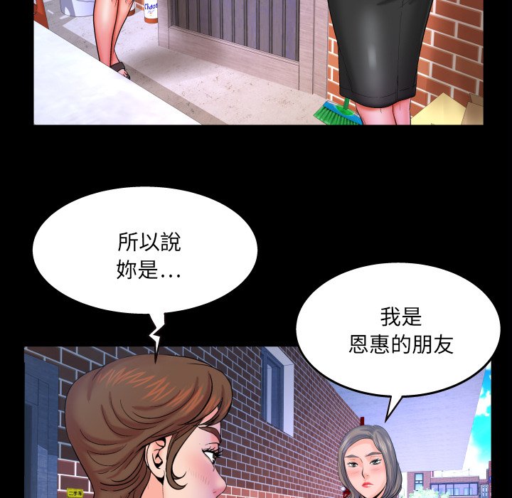嬸嬸 第39章 第76页