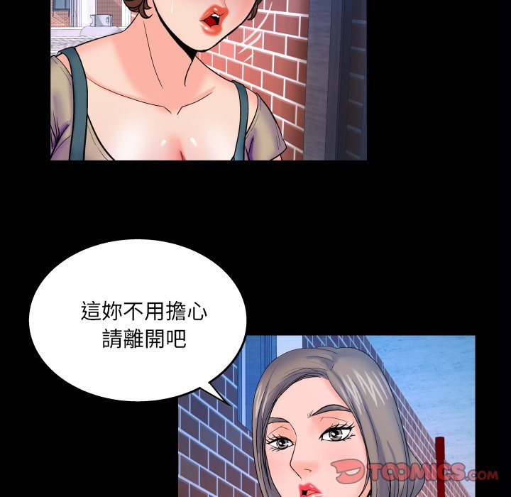 嬸嬸 第39章 第78页
