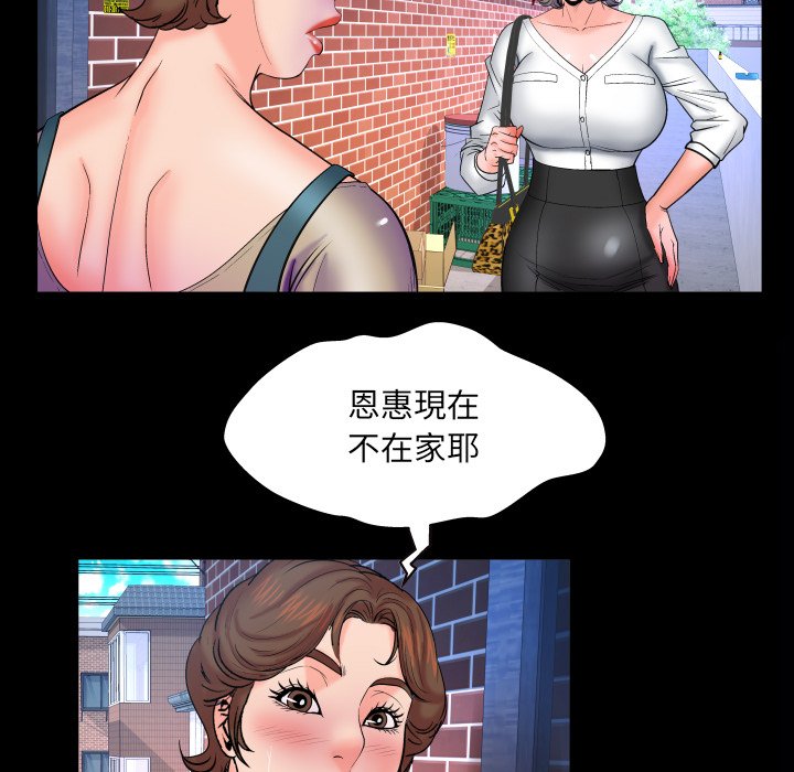 嬸嬸 第39章 第77页