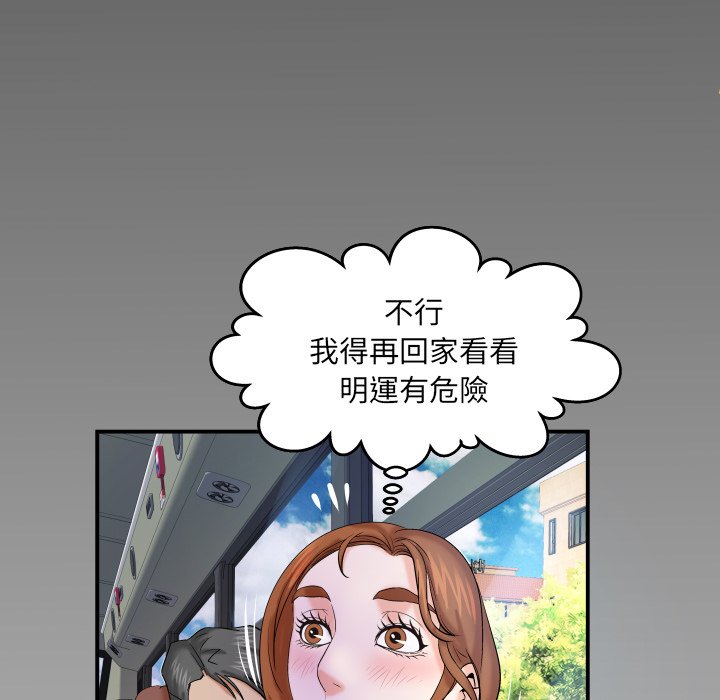 嬸嬸 第39章 第84页