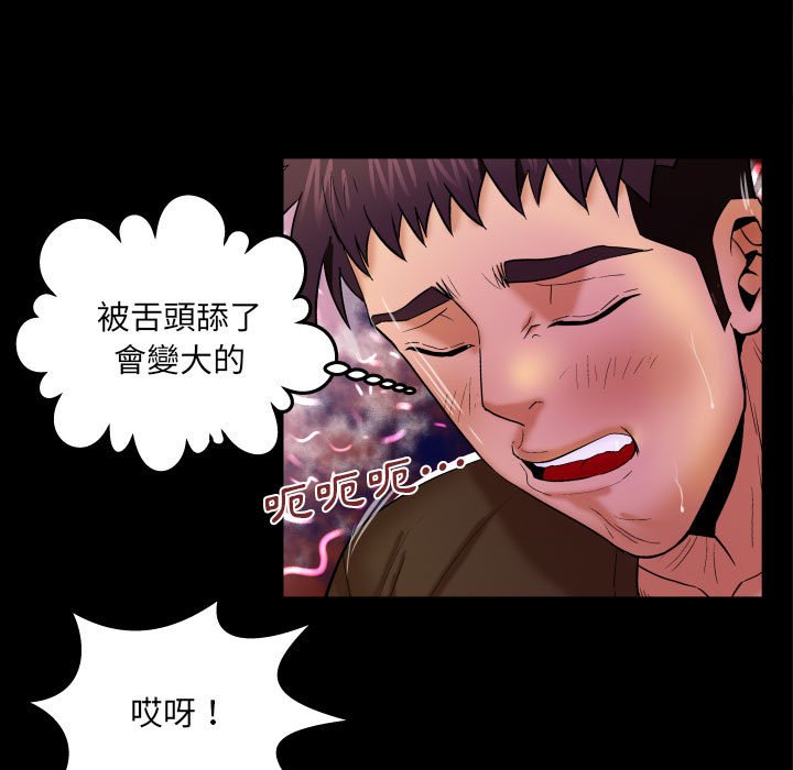 嬸嬸 第30章 第31页