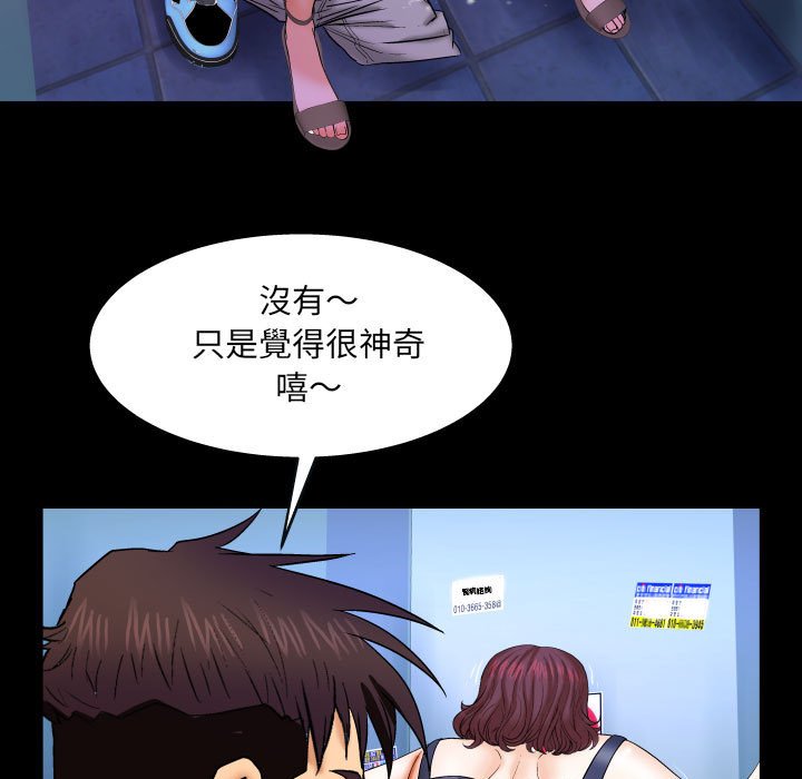 嬸嬸 第30章 第39页