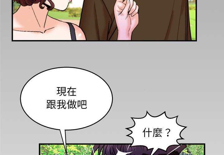 嬸嬸 第30章 第4页