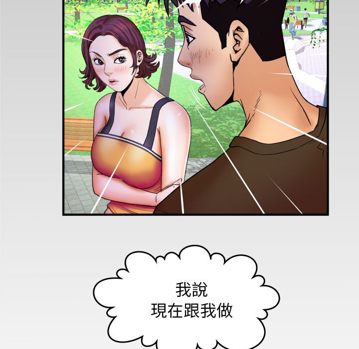 嬸嬸 第30章 第5页