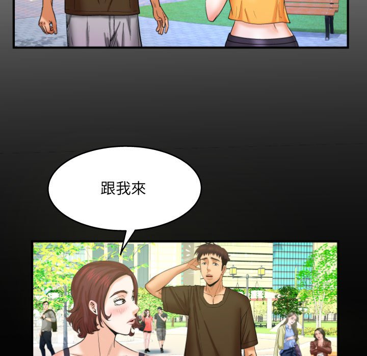 嬸嬸 第30章 第11页